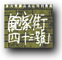 ҽ43